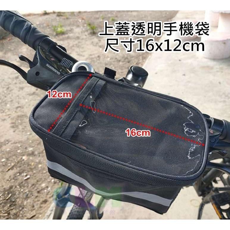 自行車車前包 車把包 車頭包 龍頭包 【酷露馬】單車車包 腳踏車包 車袋 BB022-細節圖4