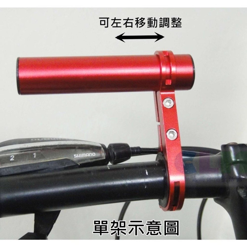 鋁合金 自行車車把延伸架 單架/雙架 車把擴展架 【酷露馬】燈架 T型架 延伸支架 萬用架 轉接架 車燈座 BP055-細節圖4