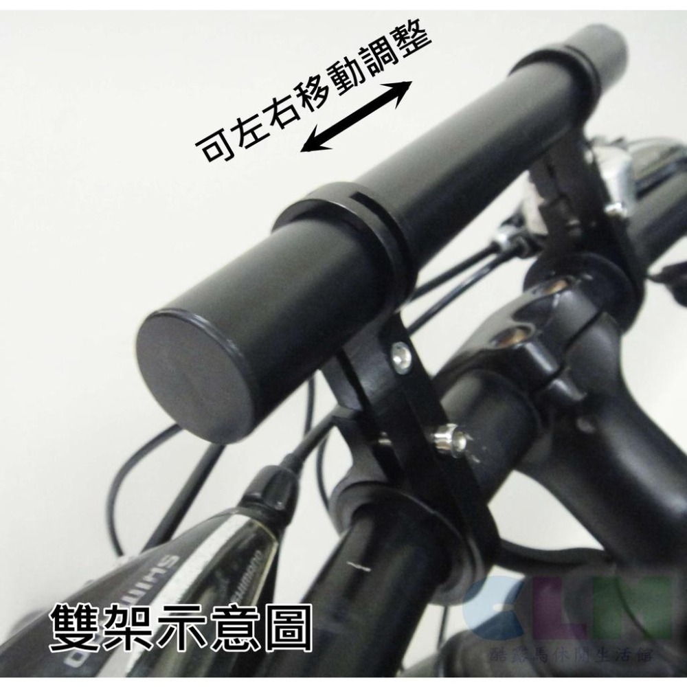鋁合金 自行車車把延伸架 單架/雙架 車把擴展架 【酷露馬】燈架 T型架 延伸支架 萬用架 轉接架 車燈座 BP055-細節圖5