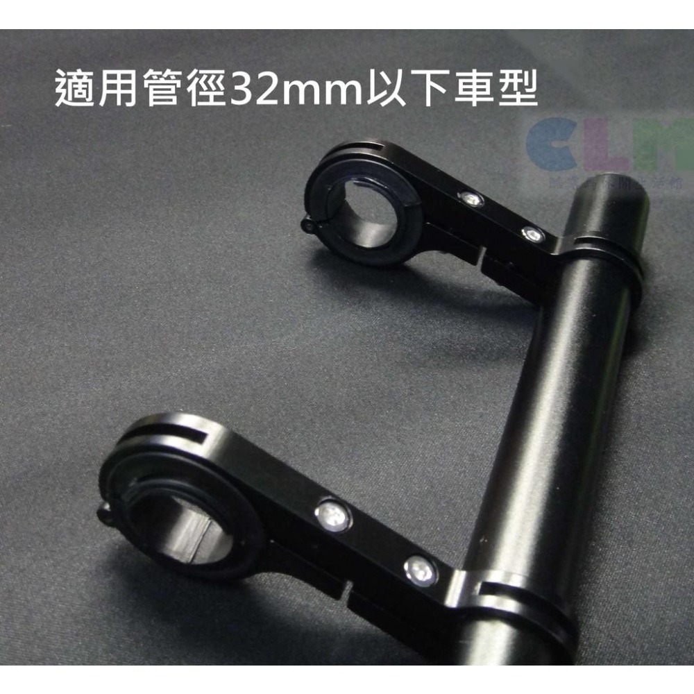 鋁合金 自行車車把延伸架 單架/雙架 車把擴展架 【酷露馬】燈架 T型架 延伸支架 萬用架 轉接架 車燈座 BP055-細節圖6