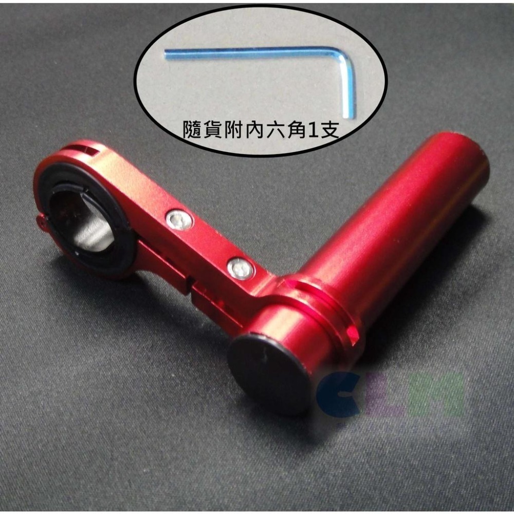 鋁合金 自行車車把延伸架 單架/雙架 車把擴展架 【酷露馬】燈架 T型架 延伸支架 萬用架 轉接架 車燈座 BP055-細節圖7