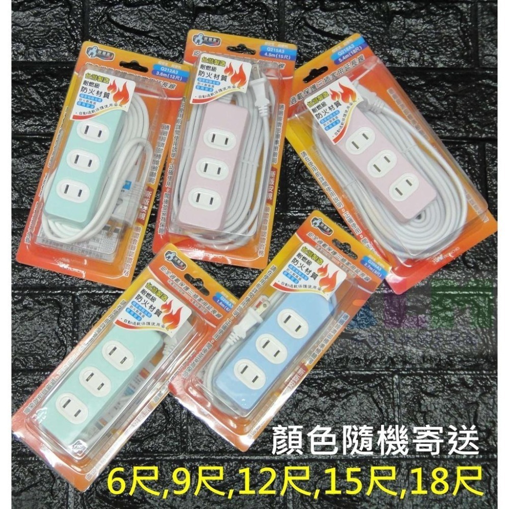 【酷露馬】(台灣製造) 安全過載保護三插家用延長線 新版安規延長線 15A 家電延長線 三插延長線 HE007-細節圖7