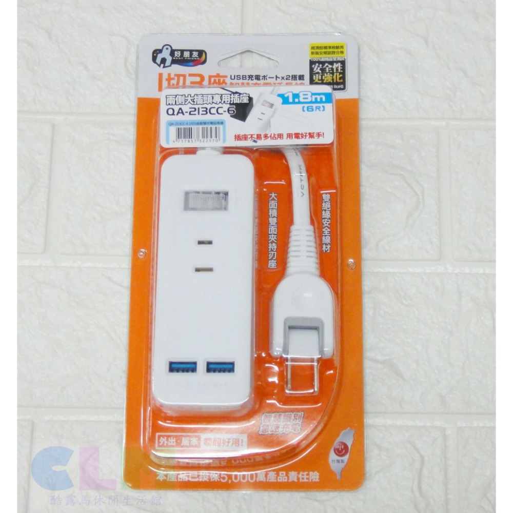 【酷露馬】(台灣製造) 智慧型充電延長線 1切3座+USB充電2孔 新安規延長線 USB充電插座 三插延長線 HE009-規格圖8