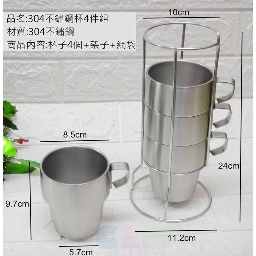 不鏽鋼雙層隔熱杯4件套組 SUS304不鏽鋼杯【酷露馬】(贈網袋) 雙層杯 CLS4杯組 咖啡杯 露營杯 CK041-細節圖4