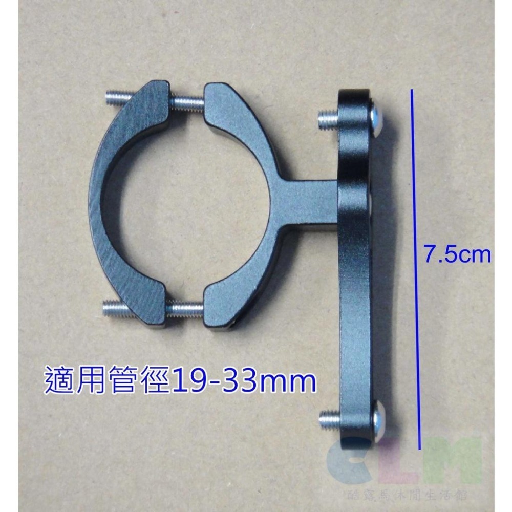 【酷露馬】自行車 鋁合金水壺架轉換座 隨意掛水壺架轉換架 可360度旋轉 水壺架轉接座 單車配件 BP053-細節圖3