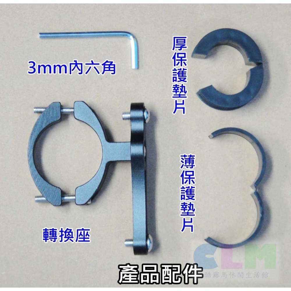 【酷露馬】自行車 鋁合金水壺架轉換座 隨意掛水壺架轉換架 可360度旋轉 水壺架轉接座 單車配件 BP053-細節圖7