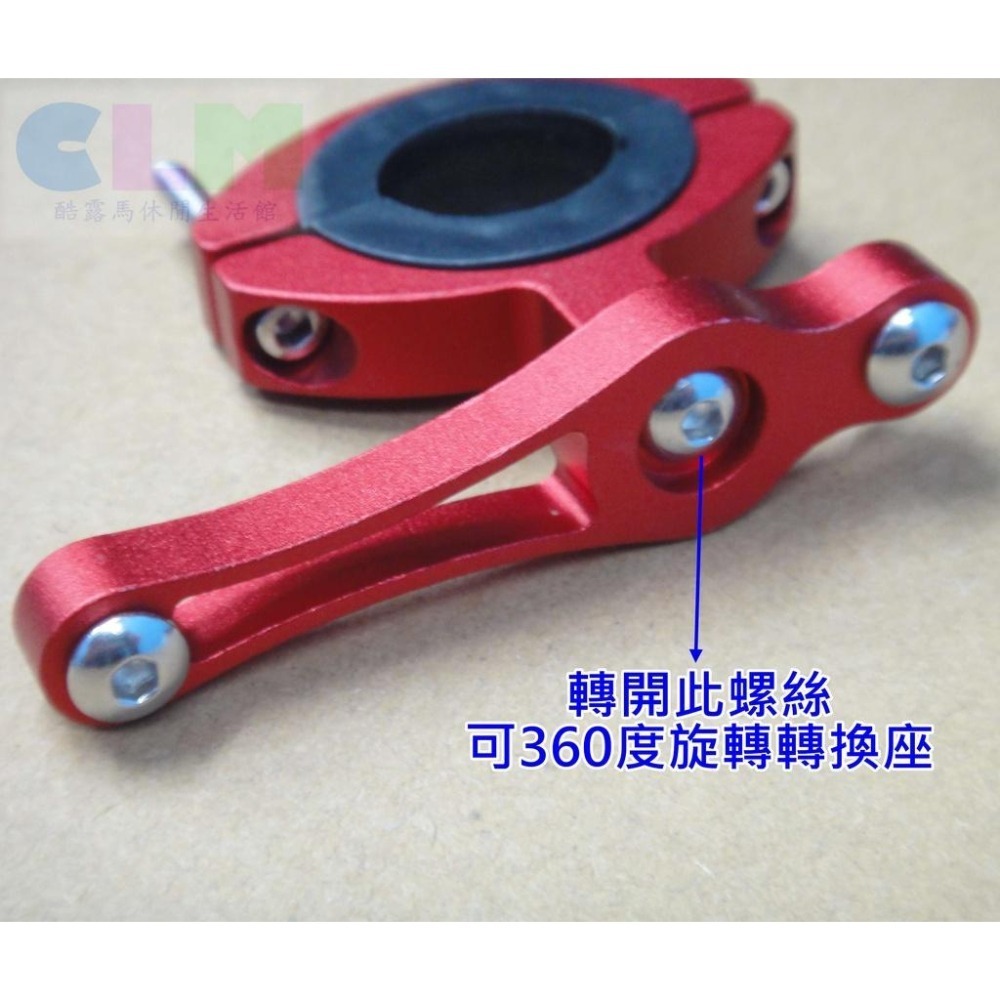 【酷露馬】自行車 鋁合金水壺架轉換座 隨意掛水壺架轉換架 可360度旋轉 水壺架轉接座 單車配件 BP053-細節圖8