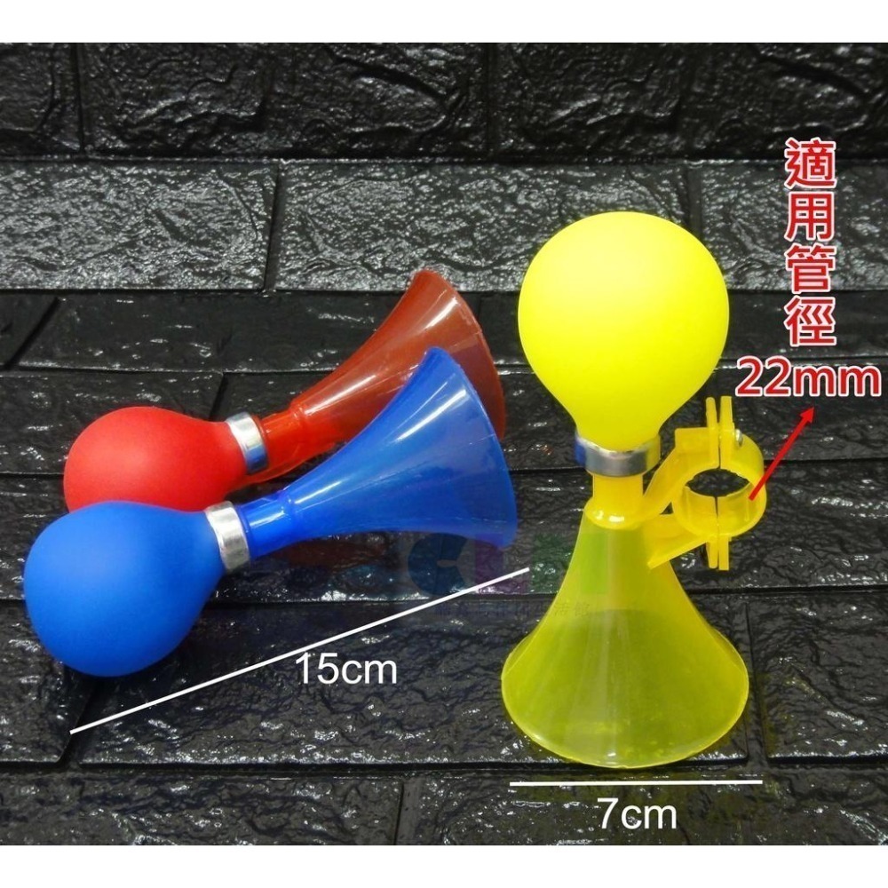 彩色塑料 自行車喇叭 氣壓喇叭 按壓喇叭【酷露馬】童車喇叭 叭噗 單車喇叭 BP056-細節圖4