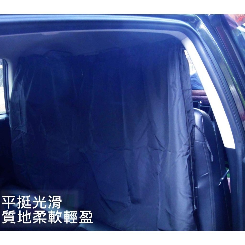 汽車前後排隔擋簾 汽車隔擋簾 (一般/加大) 汽車隔擋布【酷露馬】汽車隔簾 汽車隱私布 汽車遮簾 汽車間隔簾AS027-細節圖8