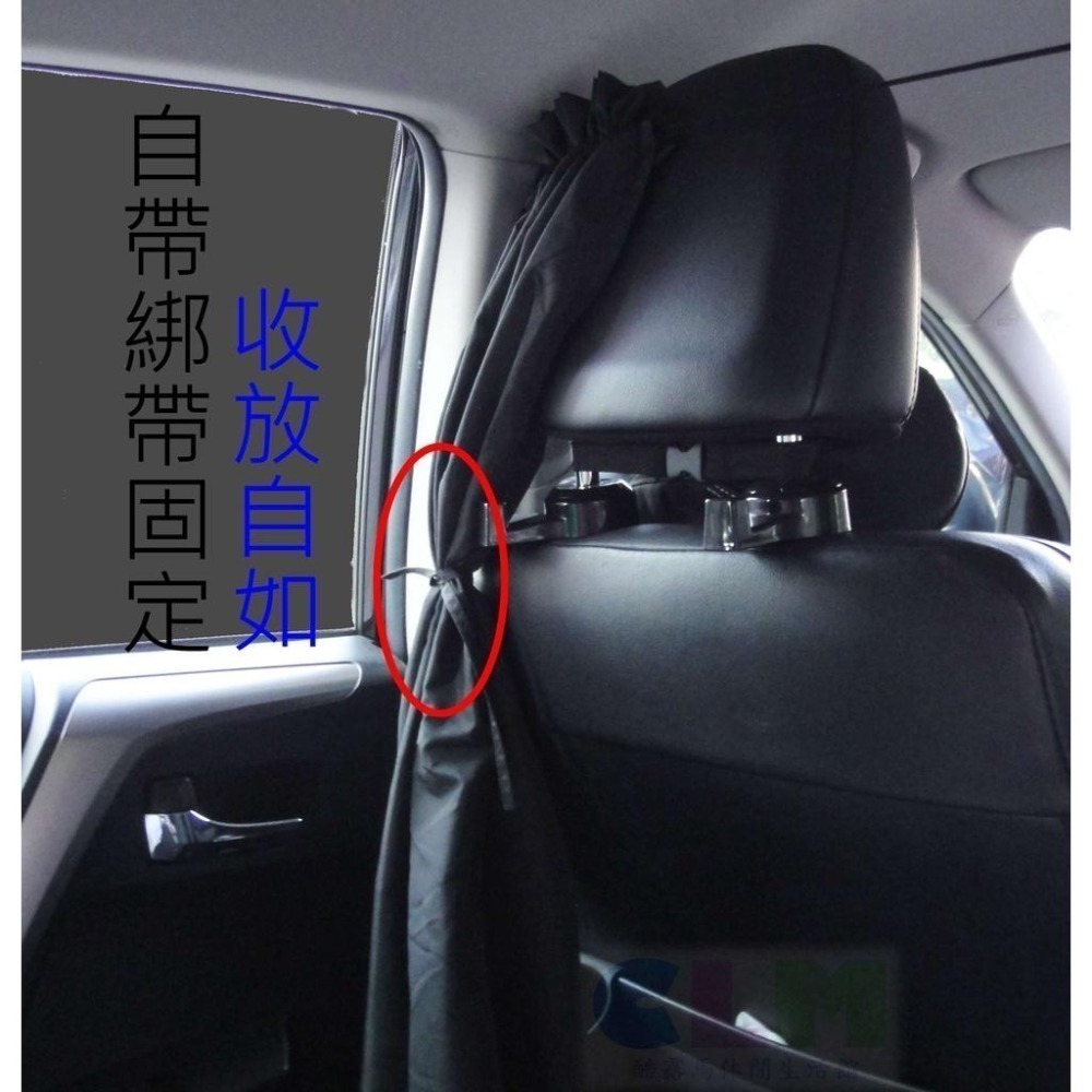 汽車前後排隔擋簾 汽車隔擋簾 (一般/加大) 汽車隔擋布【酷露馬】汽車隔簾 汽車隱私布 汽車遮簾 汽車間隔簾AS027-細節圖9