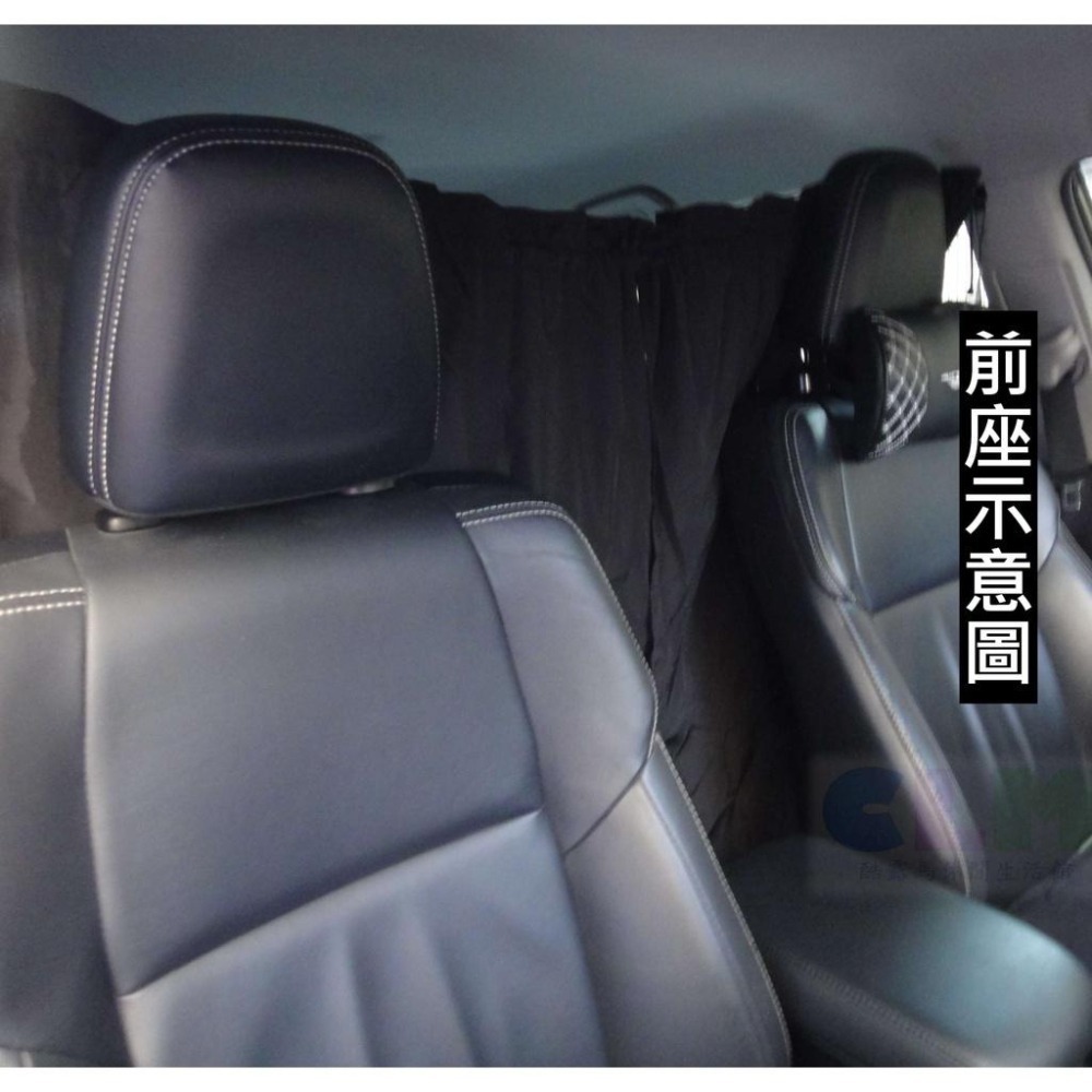汽車前後排隔擋簾 汽車隔擋簾 (一般/加大) 汽車隔擋布【酷露馬】汽車隔簾 汽車隱私布 汽車遮簾 汽車間隔簾AS027-細節圖10