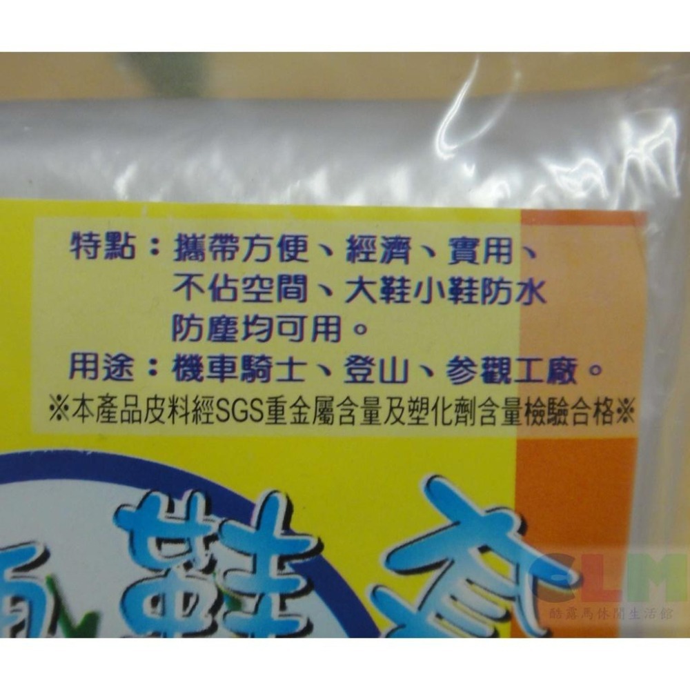 【酷露馬】SGS檢驗 輕便鞋套 (2雙入) 隨身鞋套 簡便鞋套 輕薄鞋套 防塵鞋套 雨鞋套 順本鞋套 OB011-細節圖2