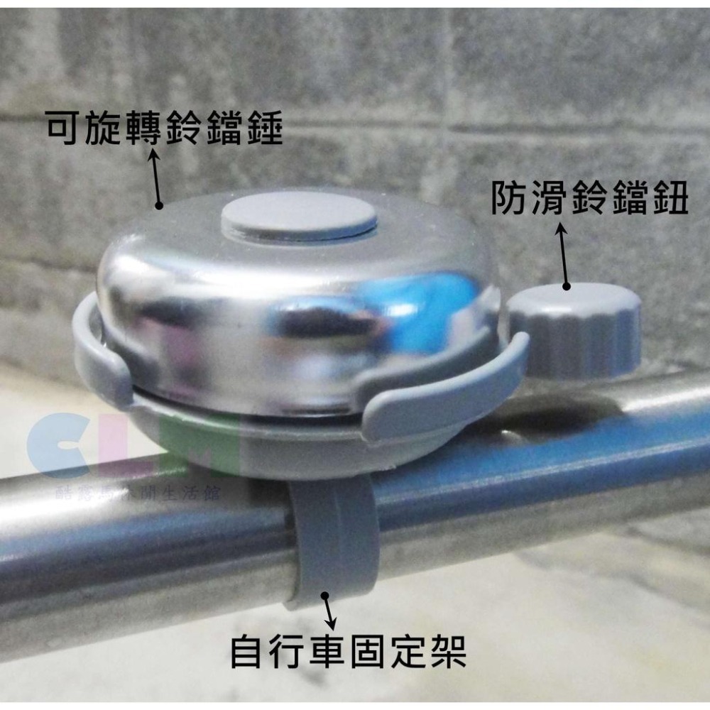 【酷露馬】鋁合金 自行車彩色鈴鐺 (大圓型)單車鈴鐺 (多色可選) 單車鈴噹 自行車鈴鐺 適登山車/童車 BP052-細節圖4