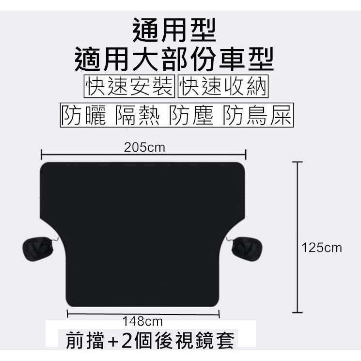 【酷露馬】汽車前擋遮陽隔熱布 汽車前擋布 汽車遮陽布 擋風玻璃防曬布 前擋遮陽布 汽車遮陽罩 汽車遮陽擋 AS021-細節圖2