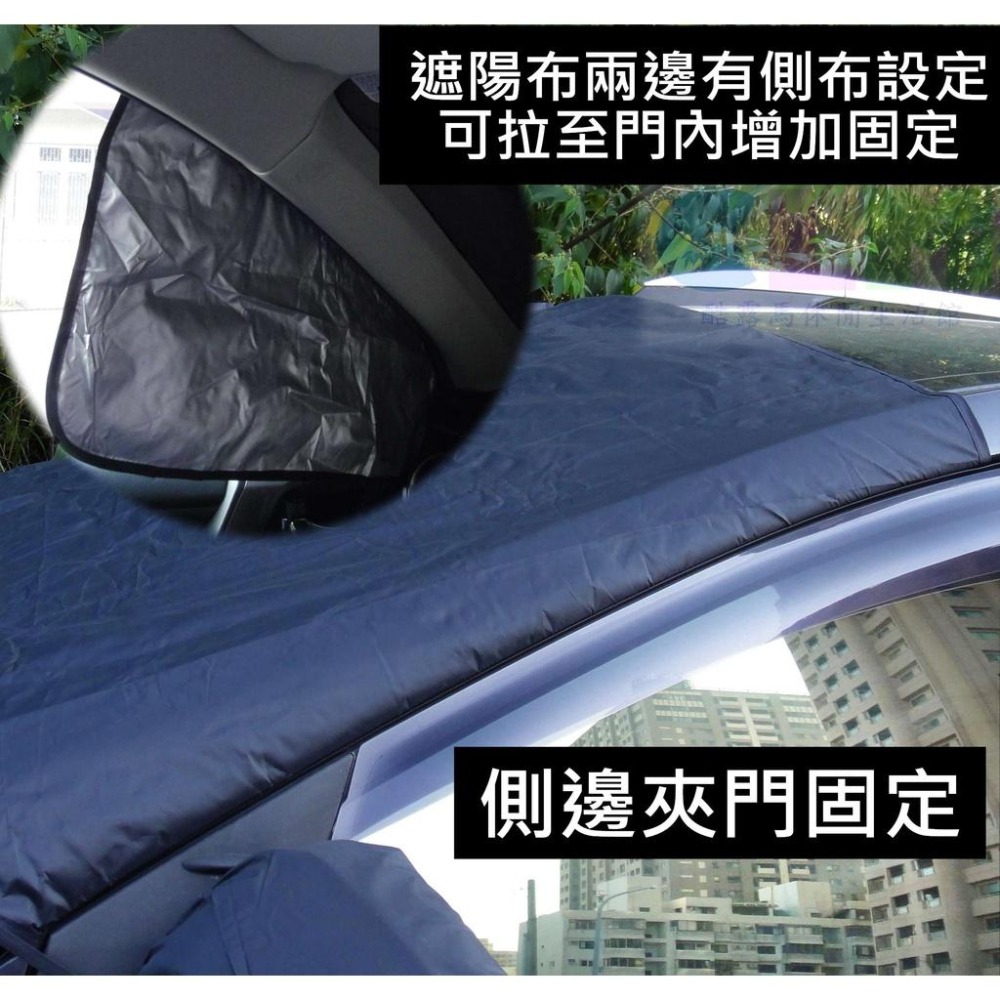 【酷露馬】汽車前擋遮陽隔熱布 汽車前擋布 汽車遮陽布 擋風玻璃防曬布 前擋遮陽布 汽車遮陽罩 汽車遮陽擋 AS021-細節圖7