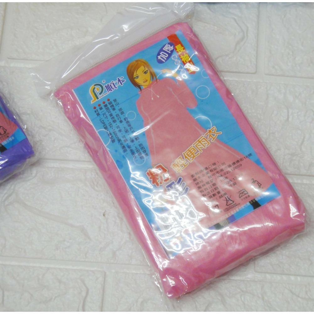 【酷露馬】(加厚)粉彩輕便雨衣 成人雨衣 大人雨衣 簡便雨衣 隨身雨衣 OB009-規格圖5