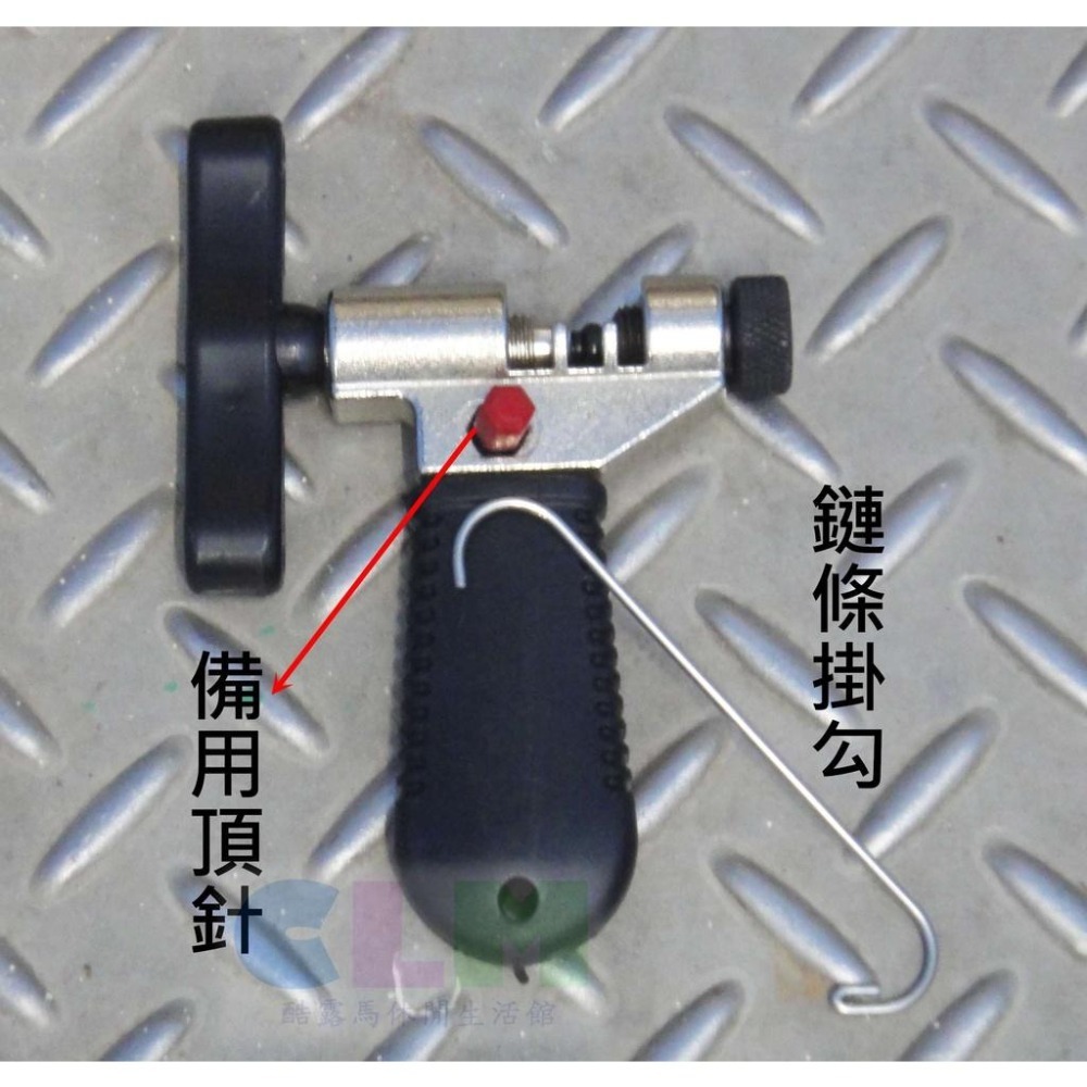 【酷露馬】新款 自行車打鏈器 (附鏈條掛勾和頂針) 自行車拆鏈器 缷鏈器 截鏈器 打鏈器 BS026-細節圖4