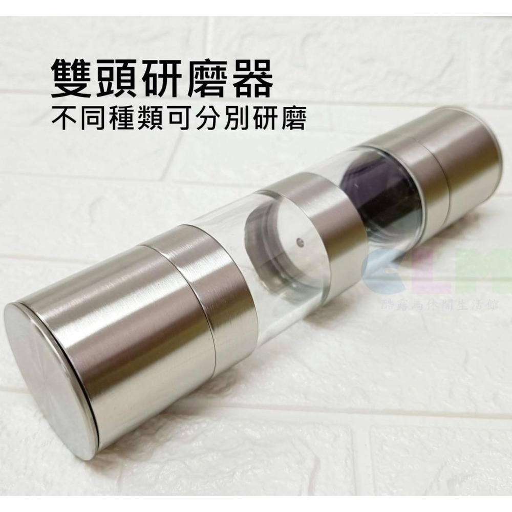 【酷露馬】手動 不鏽鋼研磨調味罐 雙頭/上下分隔 不鏽鋼研磨器 調味料罐 2合1研磨罐 調味料研磨器 HK045-細節圖2
