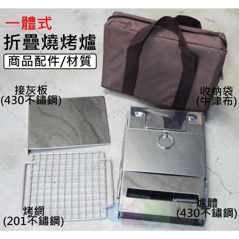 一體式 折疊不鏽鋼燒烤爐 迷你焚火台 折疊燒烤爐  烤肉爐 摺疊烤肉架 折疊柴火爐 生火爐 CK097 【酷露馬】-細節圖3