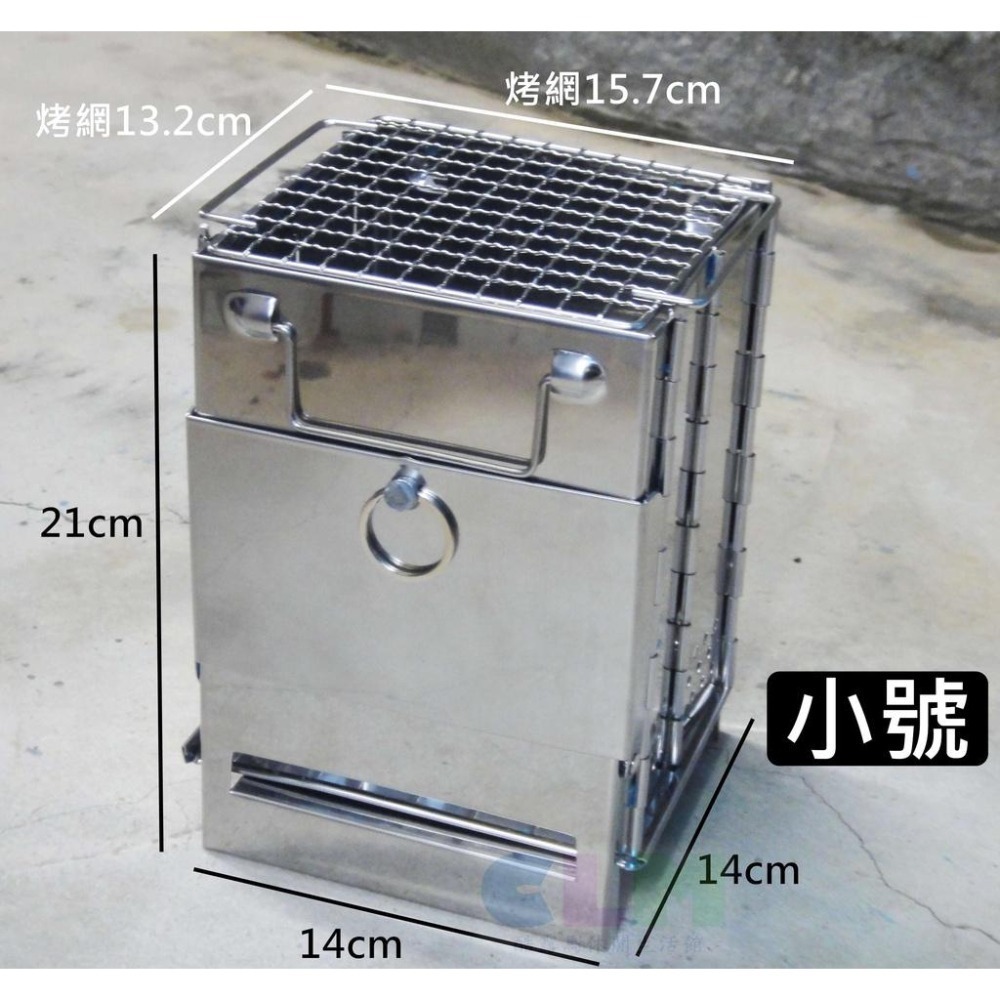 一體式 折疊不鏽鋼燒烤爐 迷你焚火台 折疊燒烤爐  烤肉爐 摺疊烤肉架 折疊柴火爐 生火爐 CK097 【酷露馬】-細節圖4