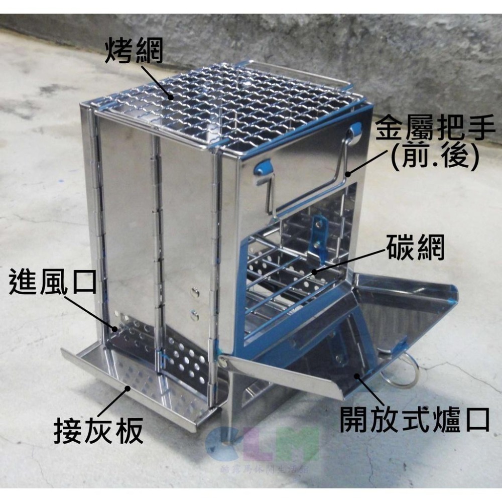 一體式 折疊不鏽鋼燒烤爐 迷你焚火台 折疊燒烤爐  烤肉爐 摺疊烤肉架 折疊柴火爐 生火爐 CK097 【酷露馬】-細節圖6