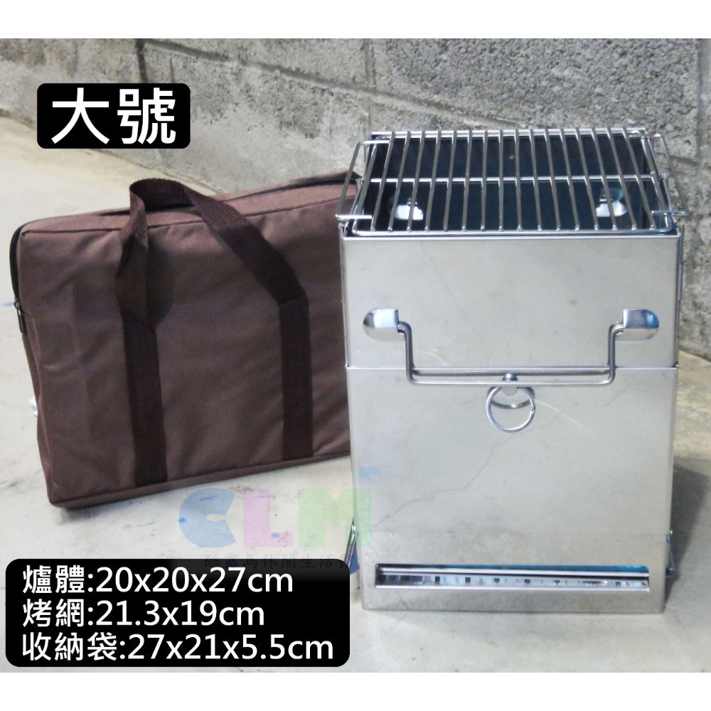一體式 折疊不鏽鋼燒烤爐 迷你焚火台 折疊燒烤爐  烤肉爐 摺疊烤肉架 折疊柴火爐 生火爐 CK097 【酷露馬】-規格圖10