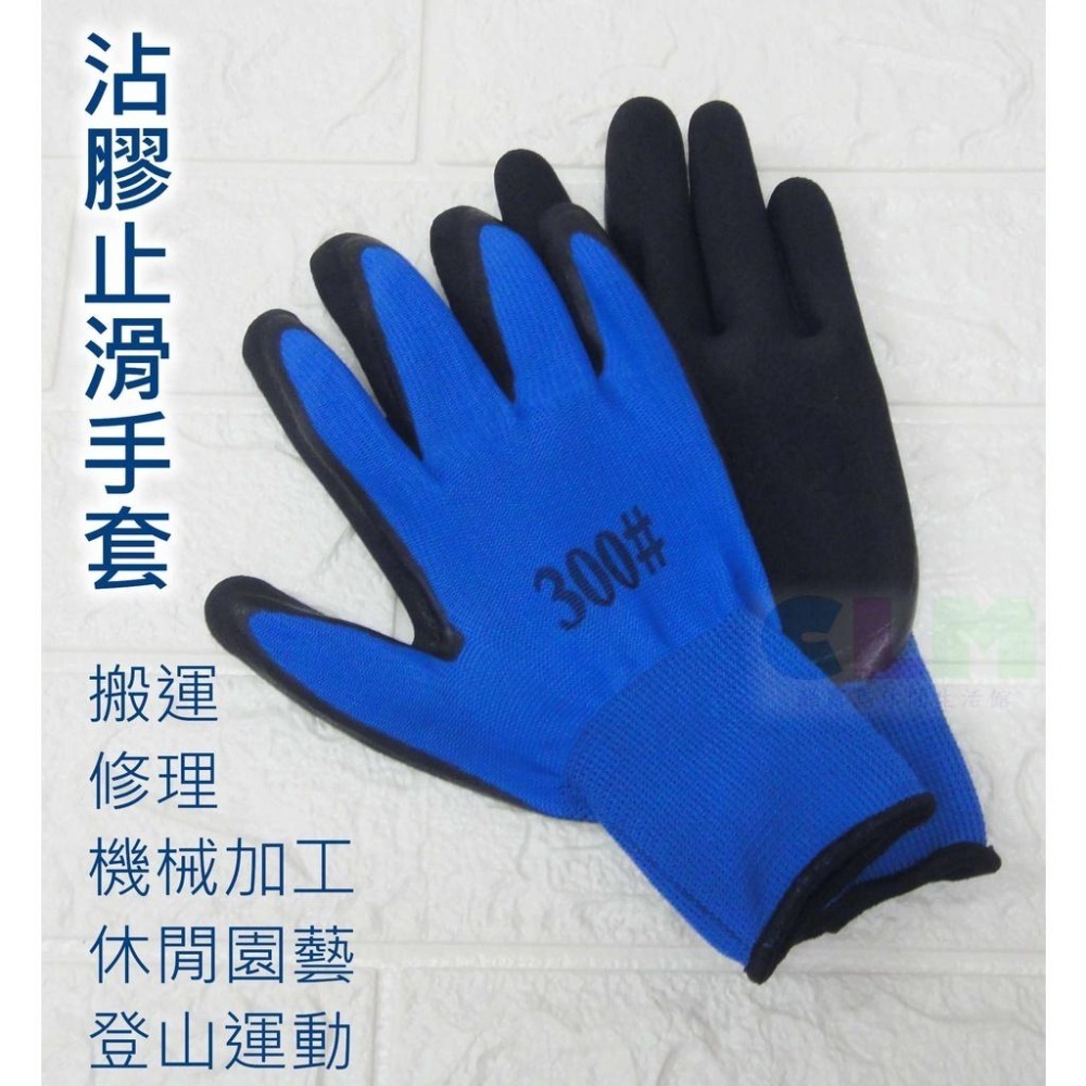 沾膠止滑手套 沾膠手套 露營手套 搬運手套【酷露馬】登山手套 防滑手套 生活家手套HB003-細節圖7
