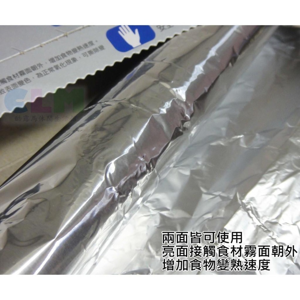 (台灣製造)食材包裝用鋁箔110in 食品用鋁箔 【酷露馬】食材鋁箔紙 燒烤鋁箔 烤肉用具 名仕鋁箔 HK039-細節圖4