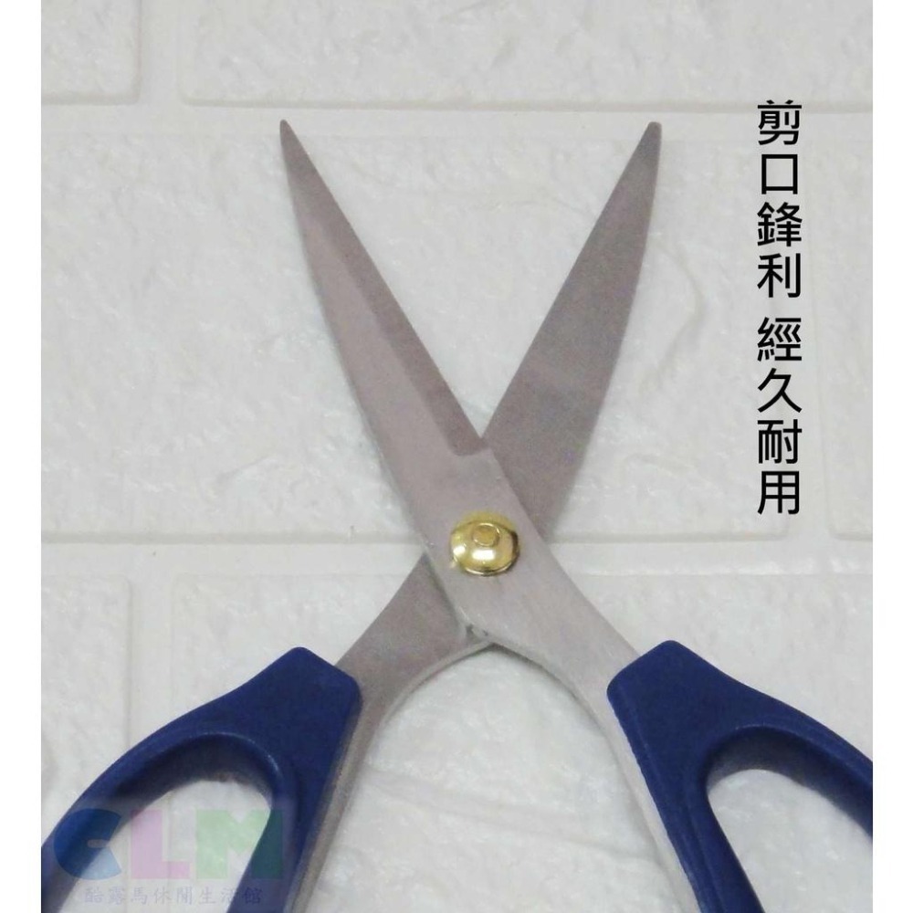 多用途不鏽鋼強力剪刀 不鏽鋼剪刀 料理剪 【酷露馬】膠柄剪刀 紙張剪刀 布料剪刀 鑫吉美 HK047-細節圖2