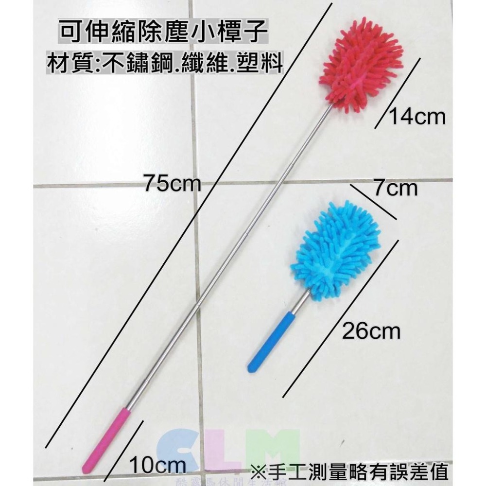 【酷露馬】可伸縮 除塵小撢子 不鏽鋼加長撢子 毛絨撢子 清潔撢 除塵撢子 居家清潔刷 HD005-細節圖4