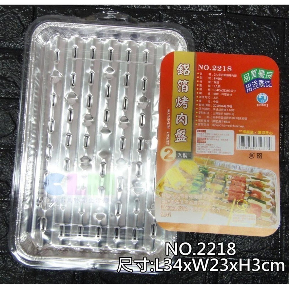 燒烤鋁箔容器 鋁箔烤肉盤 鋁箔圓盒 鋁箔麵包盒 【酷露馬】烤肉用具 鋁箔盤 燒烤盤 燒烤碗 鋁箔烤盤 PC003-細節圖2