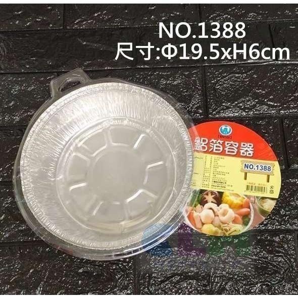 燒烤鋁箔容器 鋁箔烤肉盤 鋁箔圓盒 鋁箔麵包盒 【酷露馬】烤肉用具 鋁箔盤 燒烤盤 燒烤碗 鋁箔烤盤 PC003-細節圖4