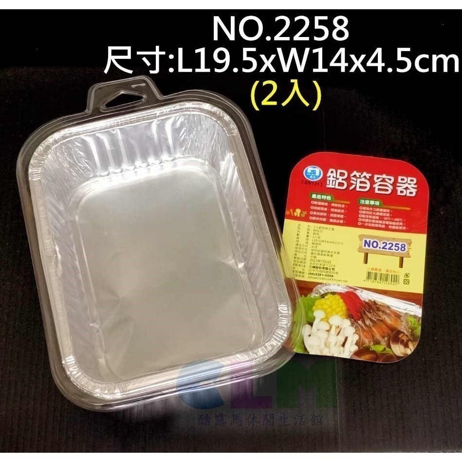 燒烤鋁箔容器 鋁箔烤肉盤 鋁箔圓盒 鋁箔麵包盒 【酷露馬】烤肉用具 鋁箔盤 燒烤盤 燒烤碗 鋁箔烤盤 PC003-規格圖11