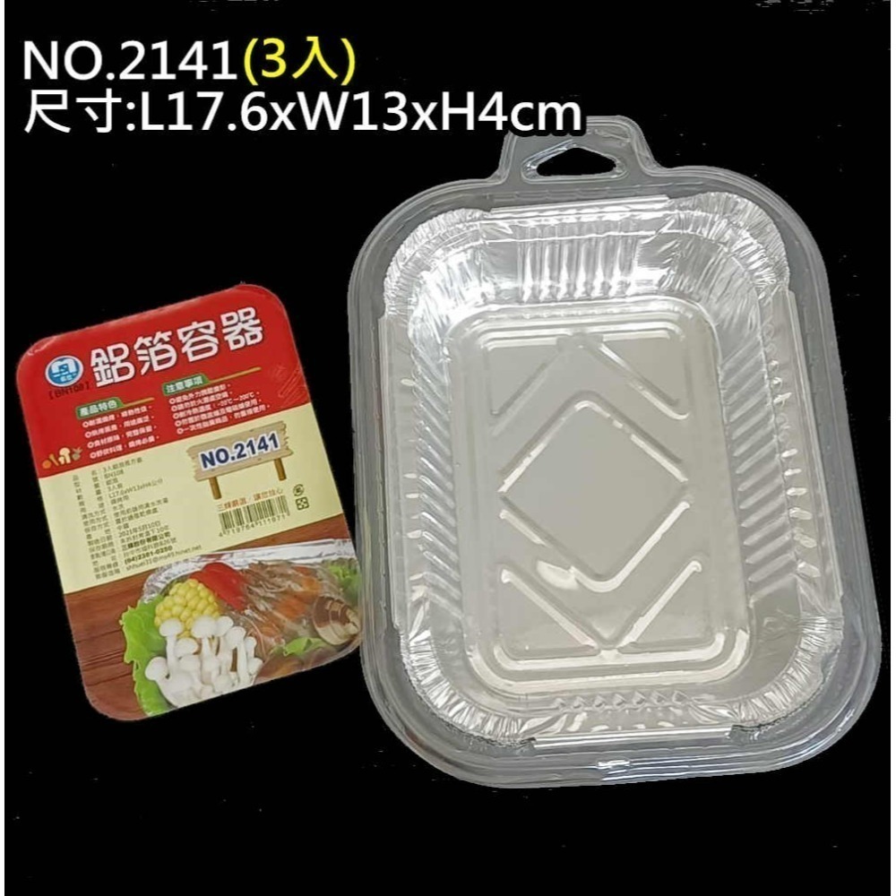 燒烤鋁箔容器 鋁箔烤肉盤 鋁箔圓盒 鋁箔麵包盒 【酷露馬】烤肉用具 鋁箔盤 燒烤盤 燒烤碗 鋁箔烤盤 PC003-規格圖11