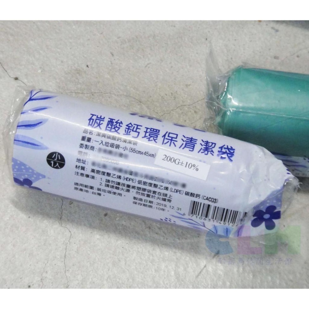 【酷露馬】(台灣製造) 碳酸鈣環保清潔袋 碳酸鈣垃圾袋 環保袋 捲桶垃圾袋 清潔用品 潔興垃圾袋 HA003-細節圖4