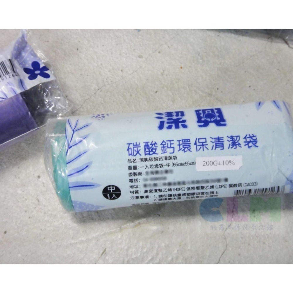 【酷露馬】(台灣製造) 碳酸鈣環保清潔袋 碳酸鈣垃圾袋 環保袋 捲桶垃圾袋 清潔用品 潔興垃圾袋 HA003-細節圖5