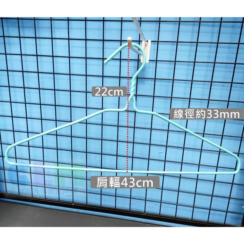 【酷露馬】加粗浸塑衣架 肩輻43cm (10支/組) 曬衣架 加粗衣架 三角衣架 平肩衣架 樂活家 HD003-細節圖2