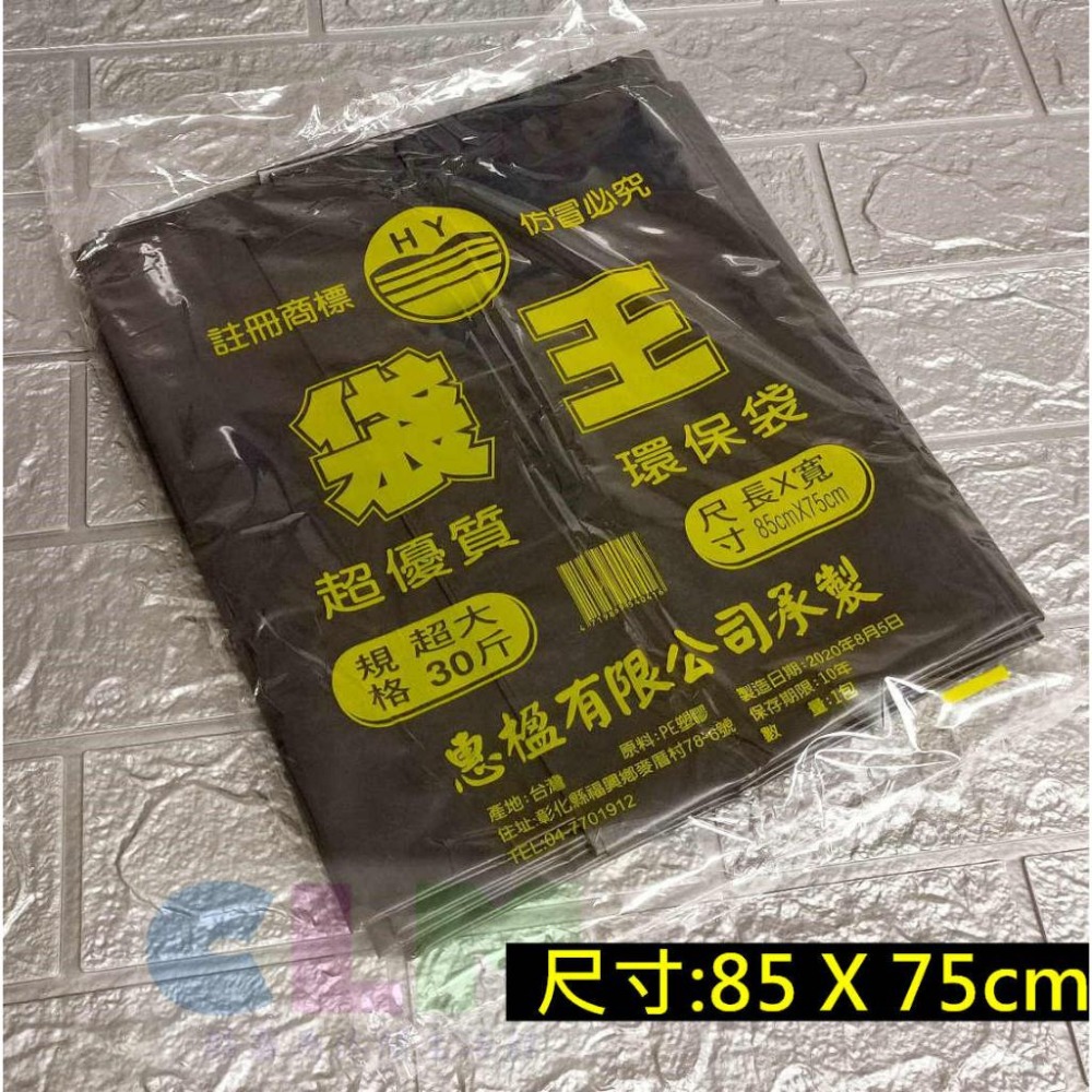 【酷露馬】(台灣製造) 超大 黑色垃圾袋 環保袋 清潔袋 袋王環保袋 超大垃圾袋 HA005-細節圖2