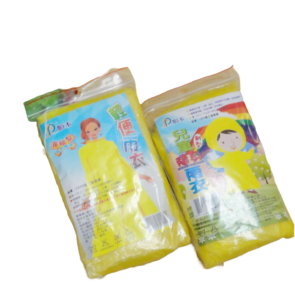 【酷露馬】輕便雨衣 (成人/兒童) 成人雨衣 兒童雨衣 隨身雨衣 簡便雨衣 順本雨衣 騎行雨衣 OB010-細節圖2