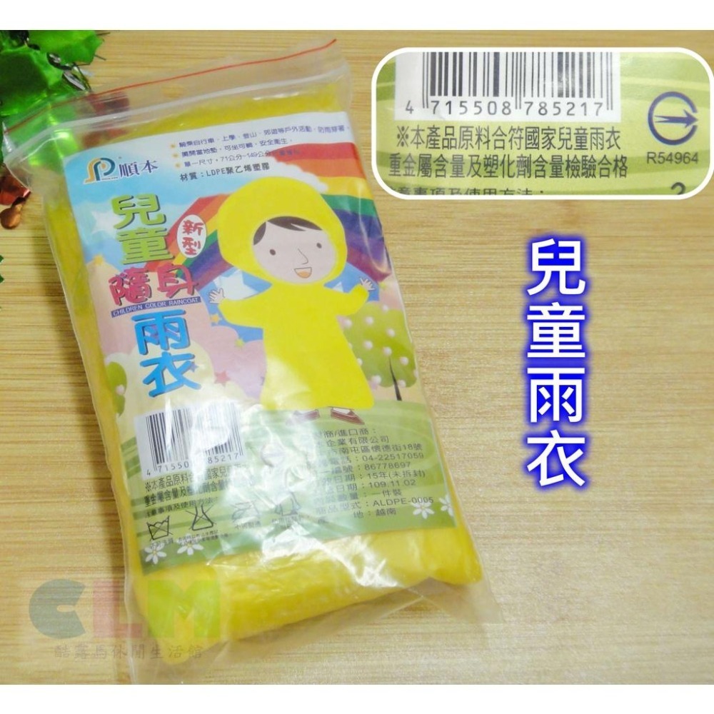 【酷露馬】輕便雨衣 (成人/兒童) 成人雨衣 兒童雨衣 隨身雨衣 簡便雨衣 順本雨衣 騎行雨衣 OB010-細節圖4