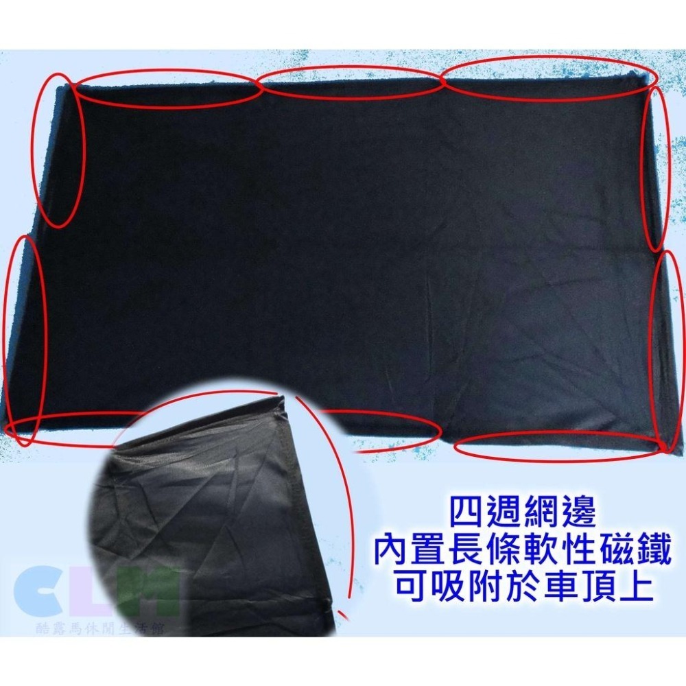 【酷露馬】加大款 汽車天窗遮陽網 汽車天窗紗網 天窗防蚊網 天窗透氣網 防蚊網 天窗網 車泊 AS026-細節圖6