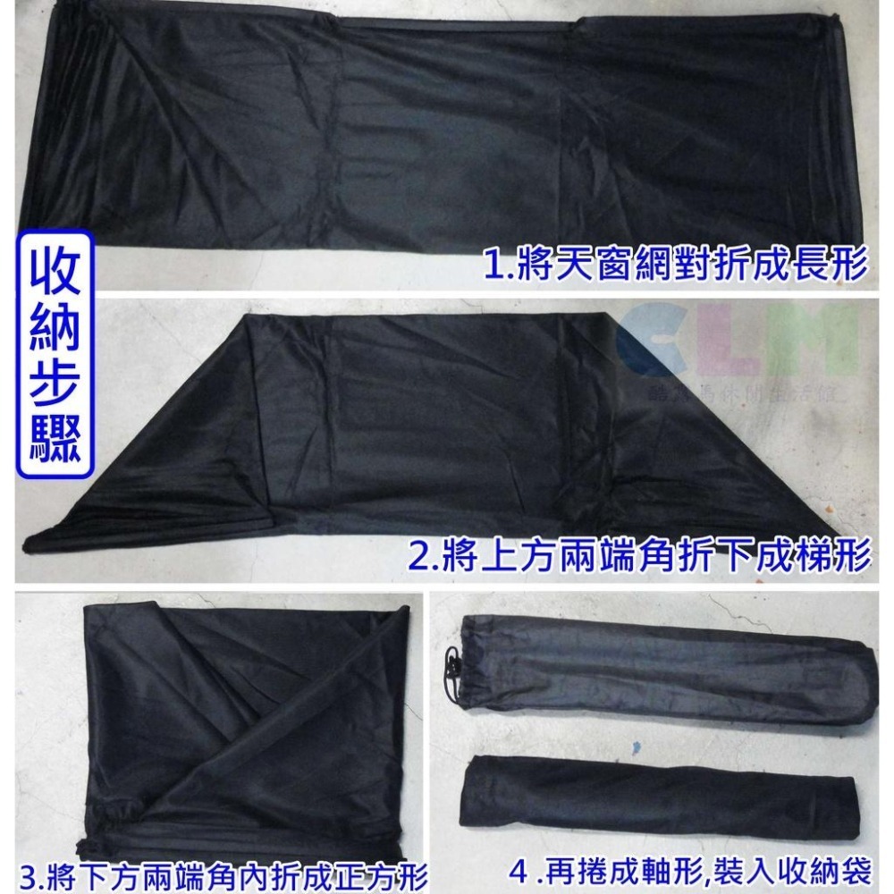 【酷露馬】加大款 汽車天窗遮陽網 汽車天窗紗網 天窗防蚊網 天窗透氣網 防蚊網 天窗網 車泊 AS026-細節圖8