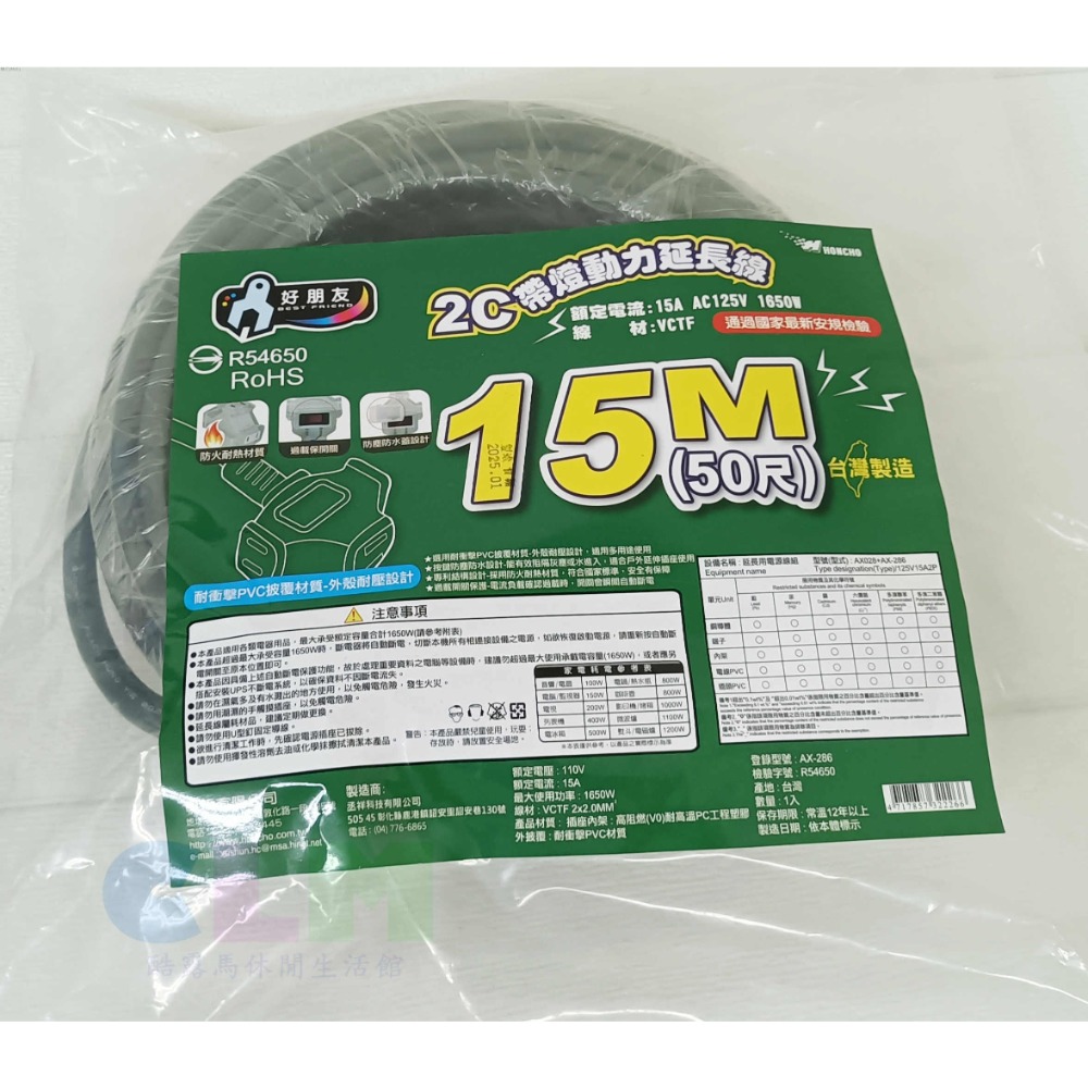 【酷露馬】(台灣製造)新安規 2C帶燈動力延長線 (軍綠色/多種尺寸) 電源線 動力軟線 露營動力線CL016-規格圖7