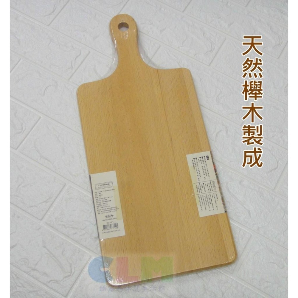 品木屋手把料理砧板/長型L 原木砧板 擺盤板【酷露馬】隔熱板 切菜板 烘焙板 料理板  SGS檢驗 HK035-細節圖5