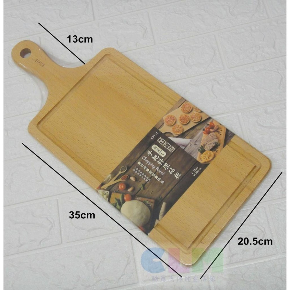 品木屋手把料理砧板/長型L 原木砧板 擺盤板【酷露馬】隔熱板 切菜板 烘焙板 料理板  SGS檢驗 HK035-細節圖6