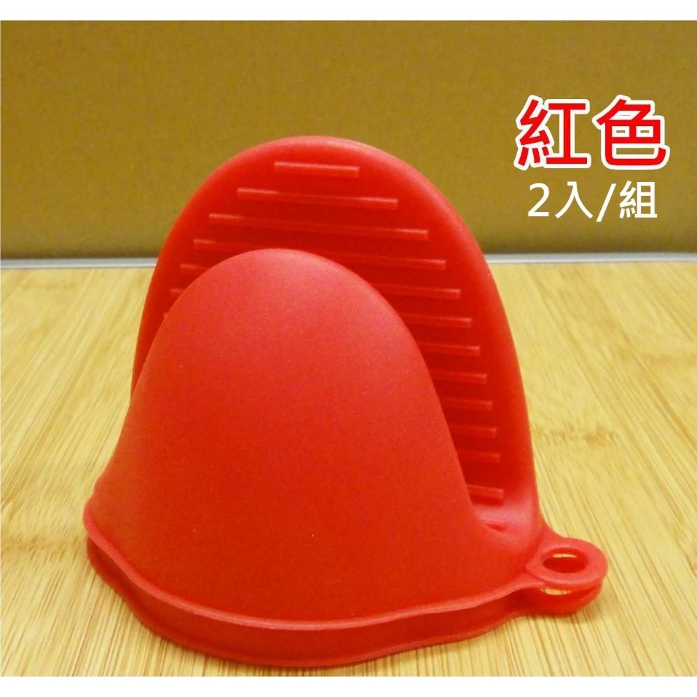 矽膠防燙手夾套 (2入/組) 隔熱手套【酷露馬】矽膠手指套 矽膠手夾 防燙手套 提鍋手套 HK037-規格圖7