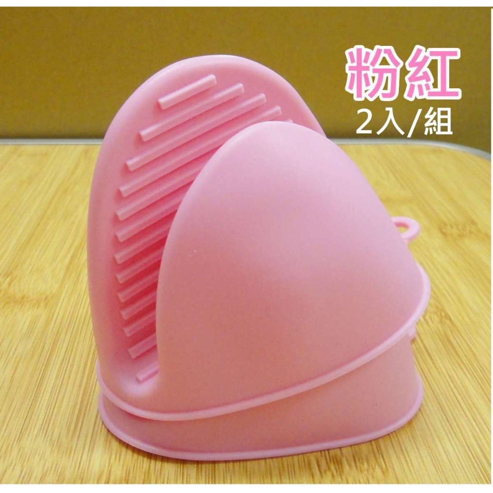 矽膠防燙手夾套 (2入/組) 隔熱手套【酷露馬】矽膠手指套 矽膠手夾 防燙手套 提鍋手套 HK037-規格圖7
