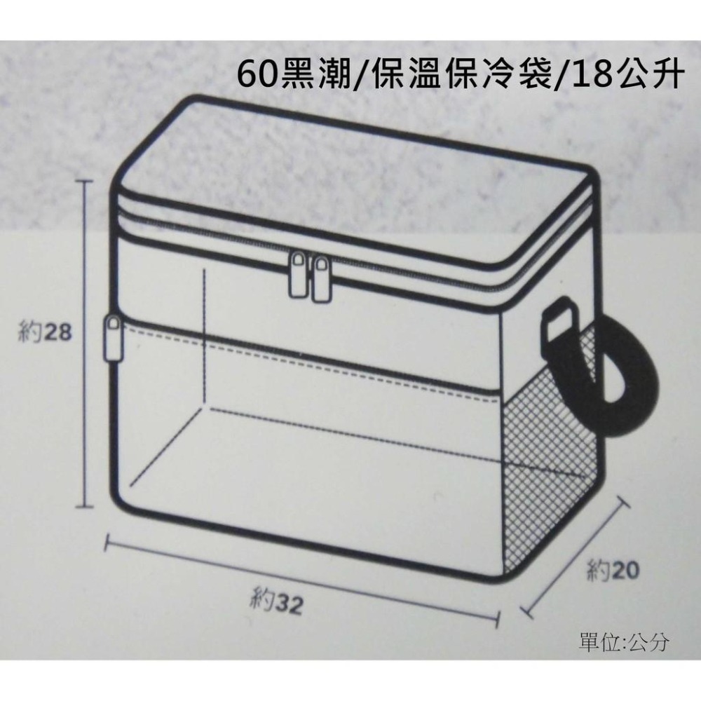 【酷露馬】戶外休閒 60黑潮保溫保冷袋(18公升)露營保溫袋 保冰袋 野餐袋 外送袋 黑潮保冷袋 便當袋 OP010-細節圖8