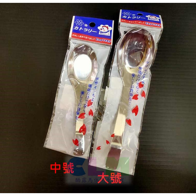 【酷露馬】不鏽鋼平底湯匙 不鏽鋼湯匙 鐵湯匙 不鏽鋼餐具 不鏽鋼台匙 平底匙 #優得吉 HK030-細節圖8