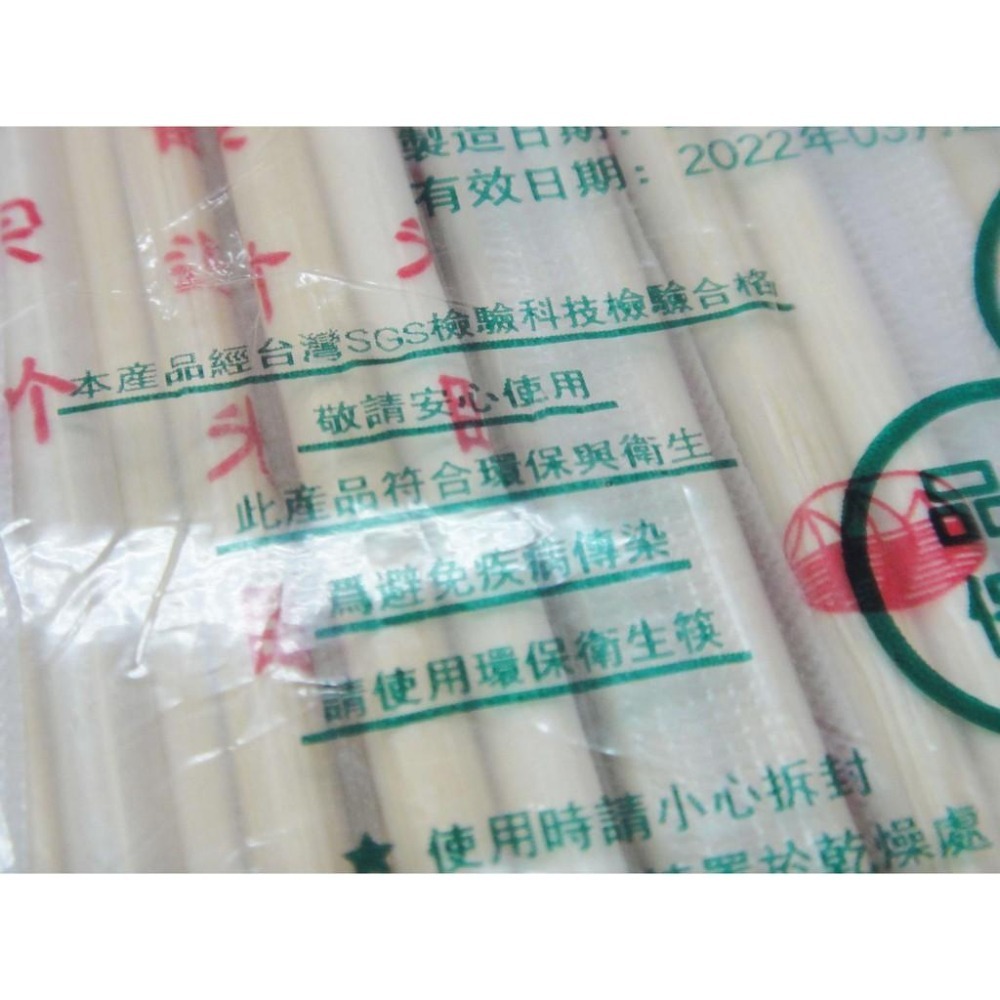 【酷露馬】SGS檢驗 (孟宗竹)天然環保竹筷(100雙/包) 免洗筷 環保筷 孟宗竹筷 免洗餐具 筷子 衛生筷OK002-細節圖2